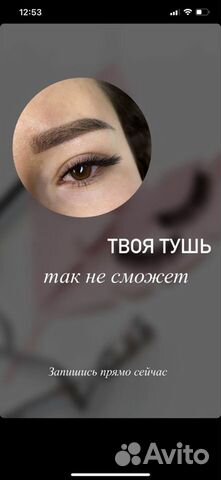 Наращивание ресниц 3d