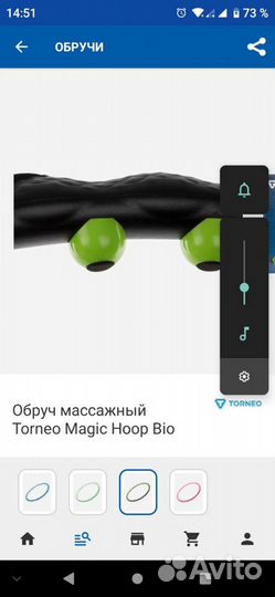 Обруч торнео