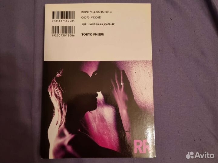 Японский журнал Rock and Read 023