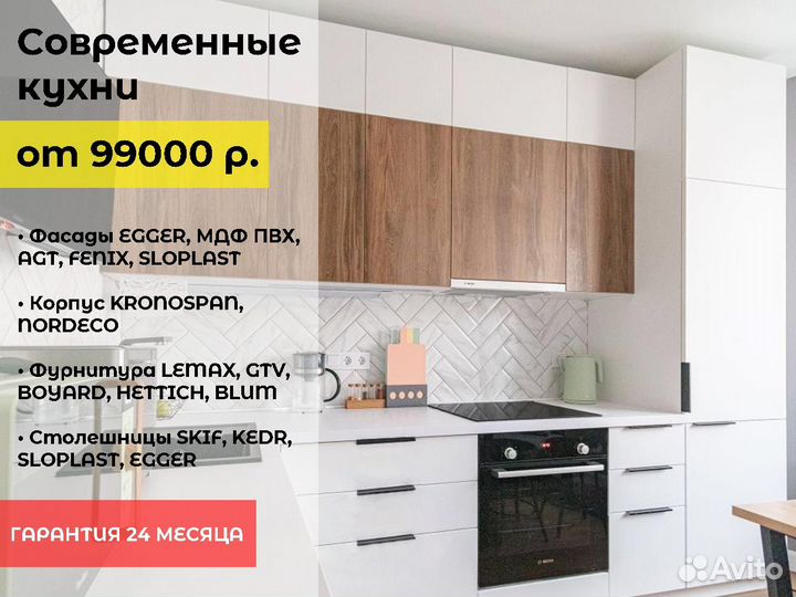 Кухонный гарнитур. Кухня на заказ от фабрики