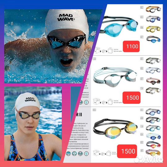 Очки для плавания стартовые MadWave, Сopozz cobra