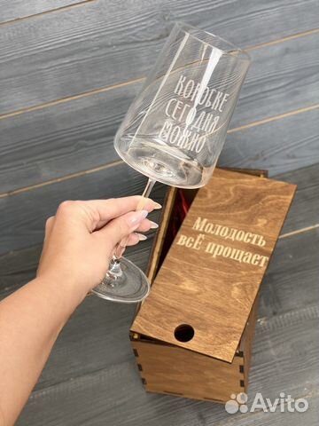 Бокалы в подарок