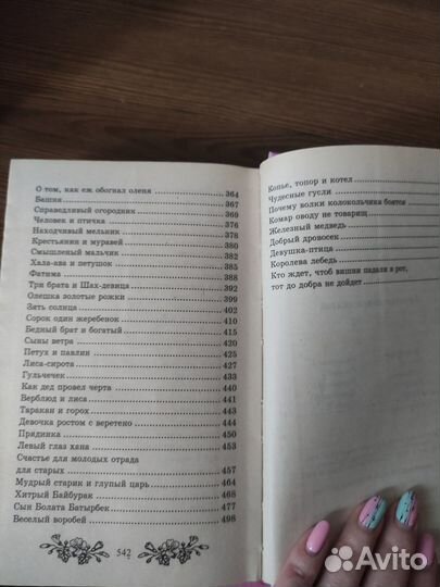 Детские книги. Сказки