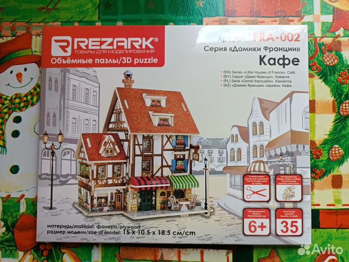 Домики Франции Кафе модель