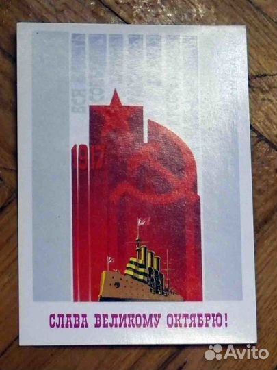 Открытки СССР