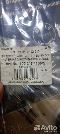 Фильтр АКПП с прокладкой поддона BMW E39, E36, E46