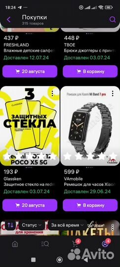 Ремешок для xiaomi mi band 7 pro