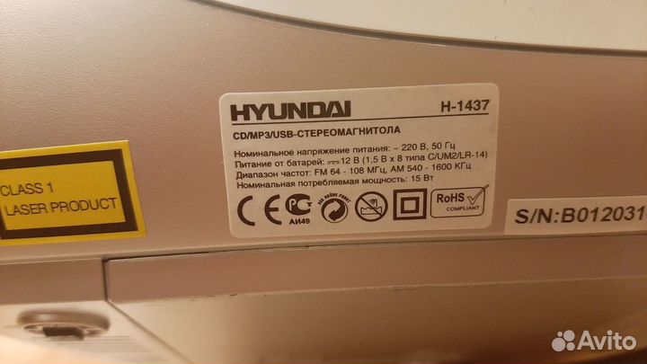 Стереомагнитола MP3/USB Hyundai радио не работает