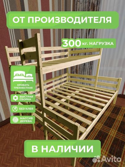 Двухърусная кровать