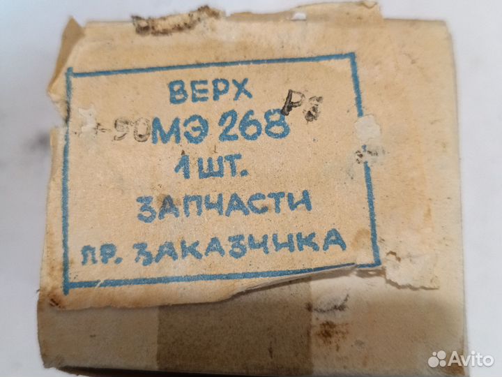 Мэ 268 электродвигатель омывателя