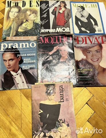 Старые журналы мод