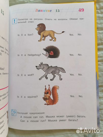 Английский язык 5-6 лет Крижановская