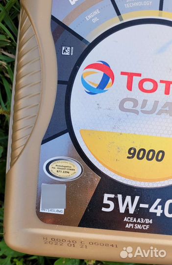 Total Quartz 9000 5W40 пять литров