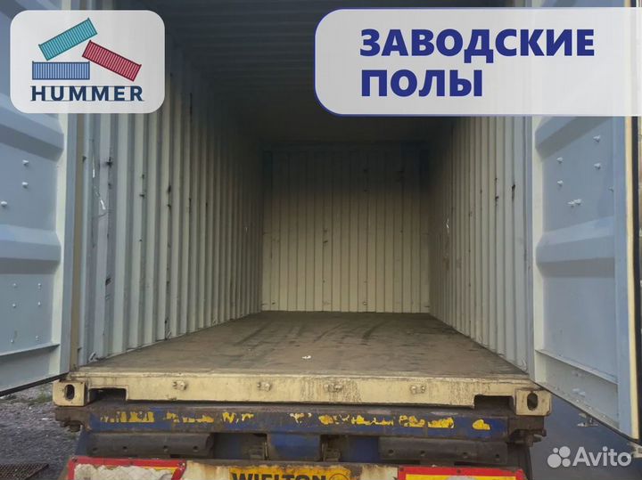 Морской контейнер бу