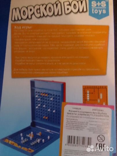 Настольная игра 