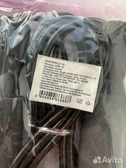 Скакалка для Crossfit