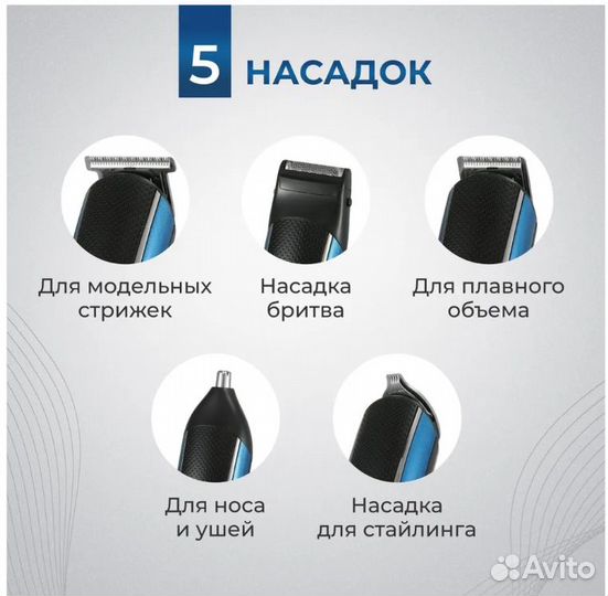 Машинка триммер для стрижки VGR-V-172 5 в 1