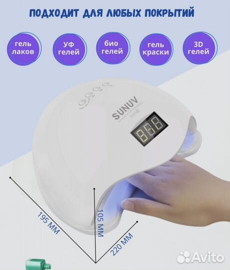 Уф лампа для ногтей