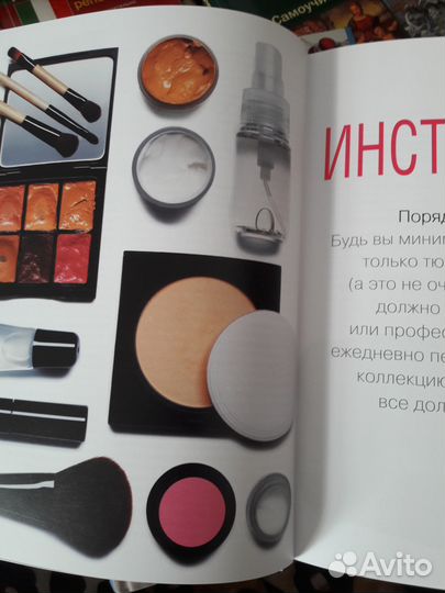 Книга Бобби Браун Макияж