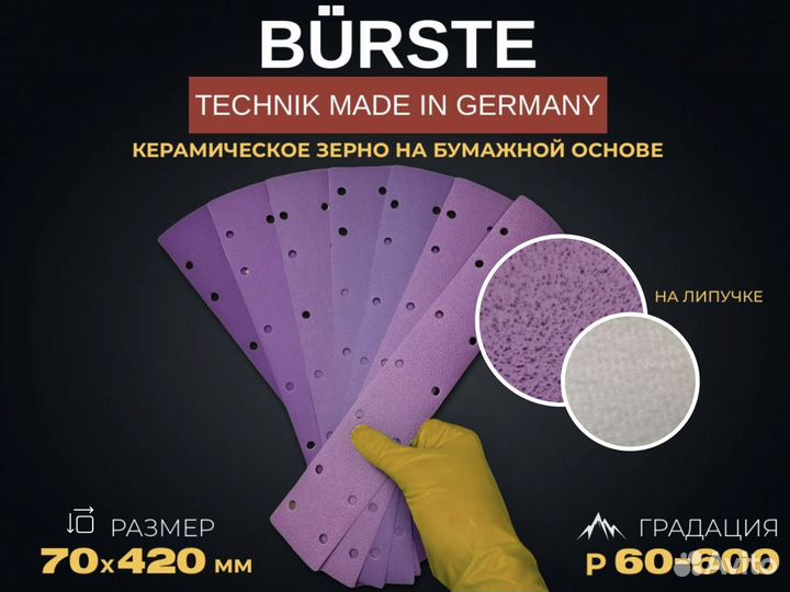 70x420мм р180 3м шлифовальная лента