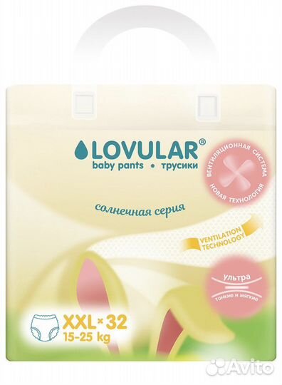 Lovular трусики подгузники XXL новые 32шт 15-25 кг