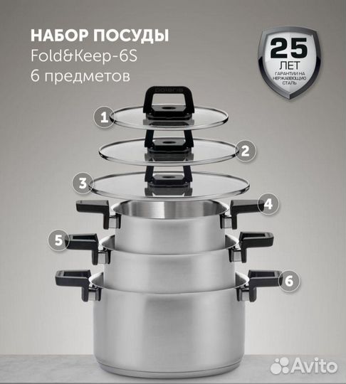 Набор кастрюль из нержавеющей стали Polaris