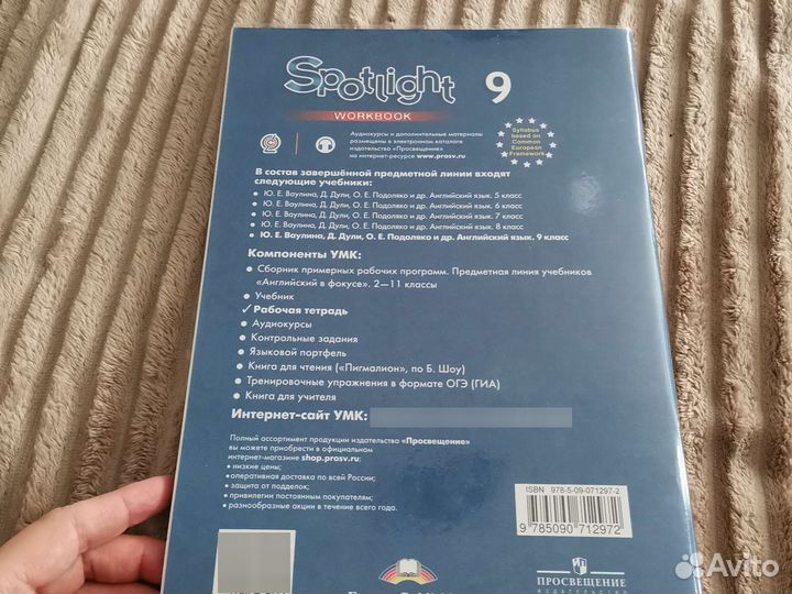 Рабочая тетрадь по английскому 9 класс