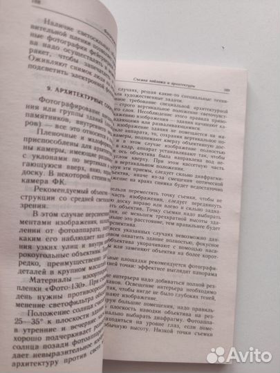 Краткий справочник фотолюбителя