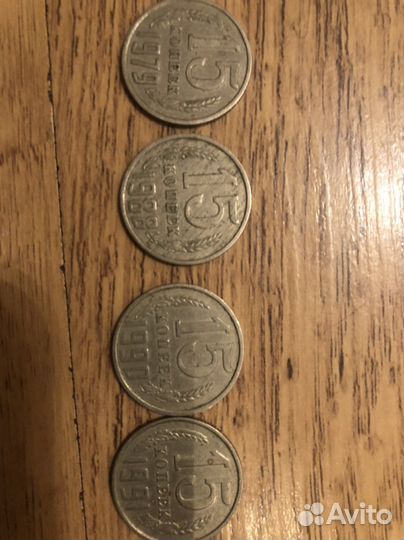 Монеты СССР 15 копеек