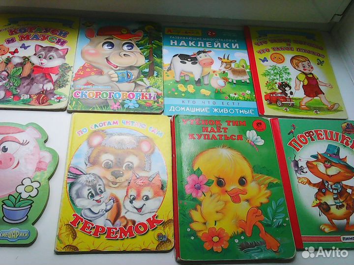 Книжки малышам