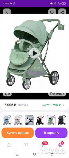 Прогулочная коляска бу