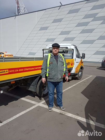 Водитель.Водитель экспедитор