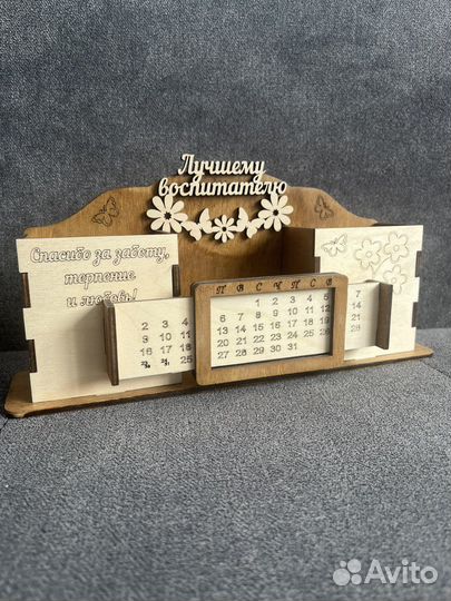 Органайзер учителю воспитателю