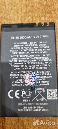Аккумулятор /Батарея на Нокиа/ BL-4U