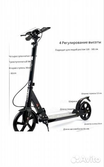 Самокат новый с дисковым тормозом