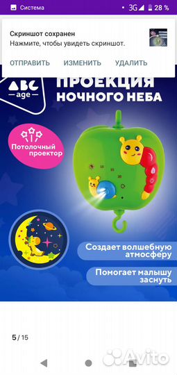 Детский мобиль в кроватку музыкальный