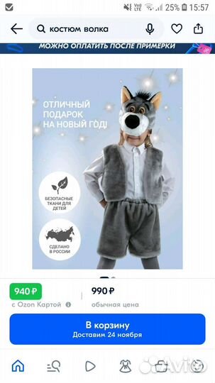 Новогодний костюм для мальчика 116 122