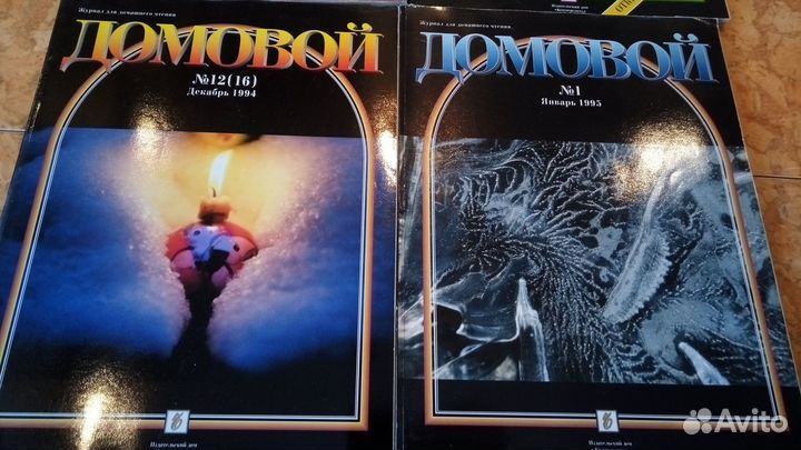 Караван историй, Домовой, Биография, Hello