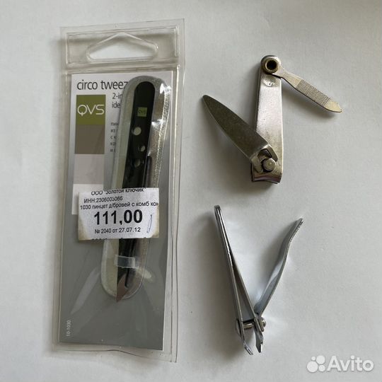 Кусачки для ногтей и пинцет для бровей Австралия