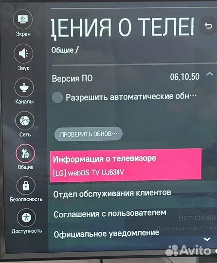 Телевизор бу lg
