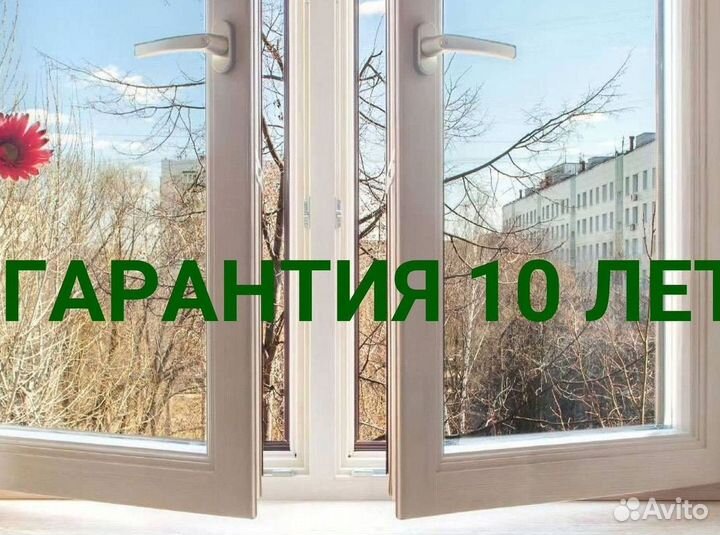 Окна быстро за день