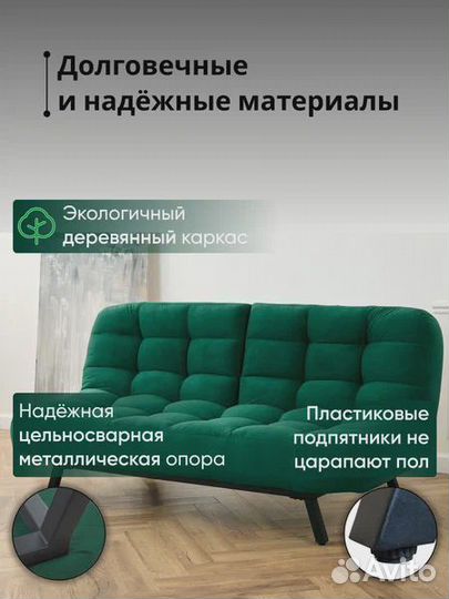 Диван Абри 4 положения спинки