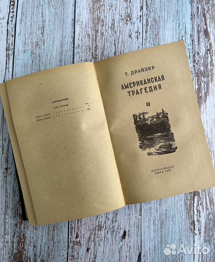 Книга Американская трагедия