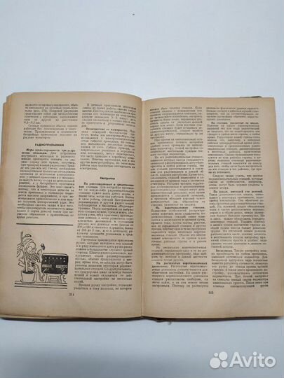 Полезные советы. 1960г