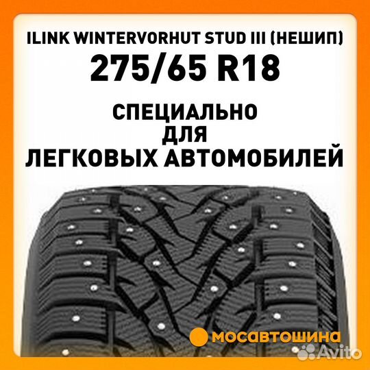 iLink Wintervorhut Stud III 275/65 R18 116T