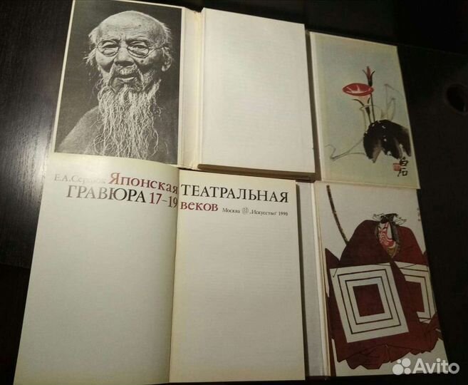 Искусство Японии Китая Индии Монголии Востока