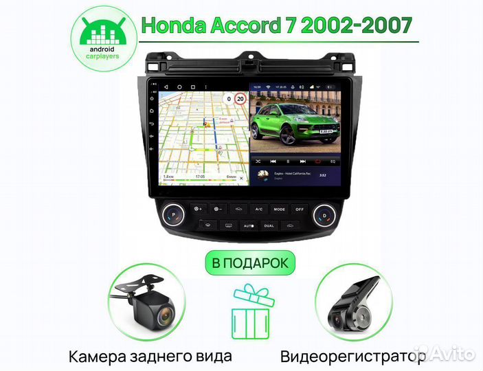 Андроид Магнитола 3/32 IPS Honda Accord 7 2002-200