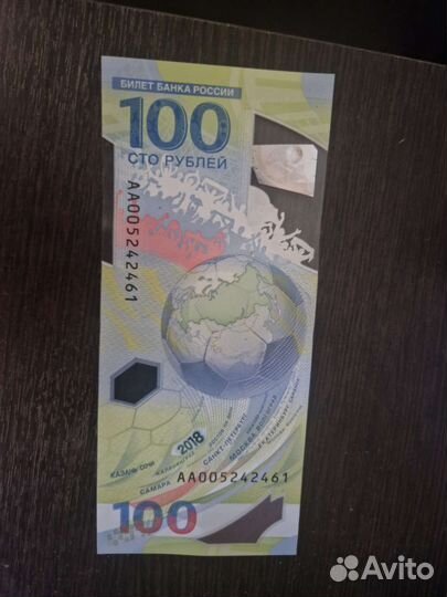 Олимпийская купюра 100 2018