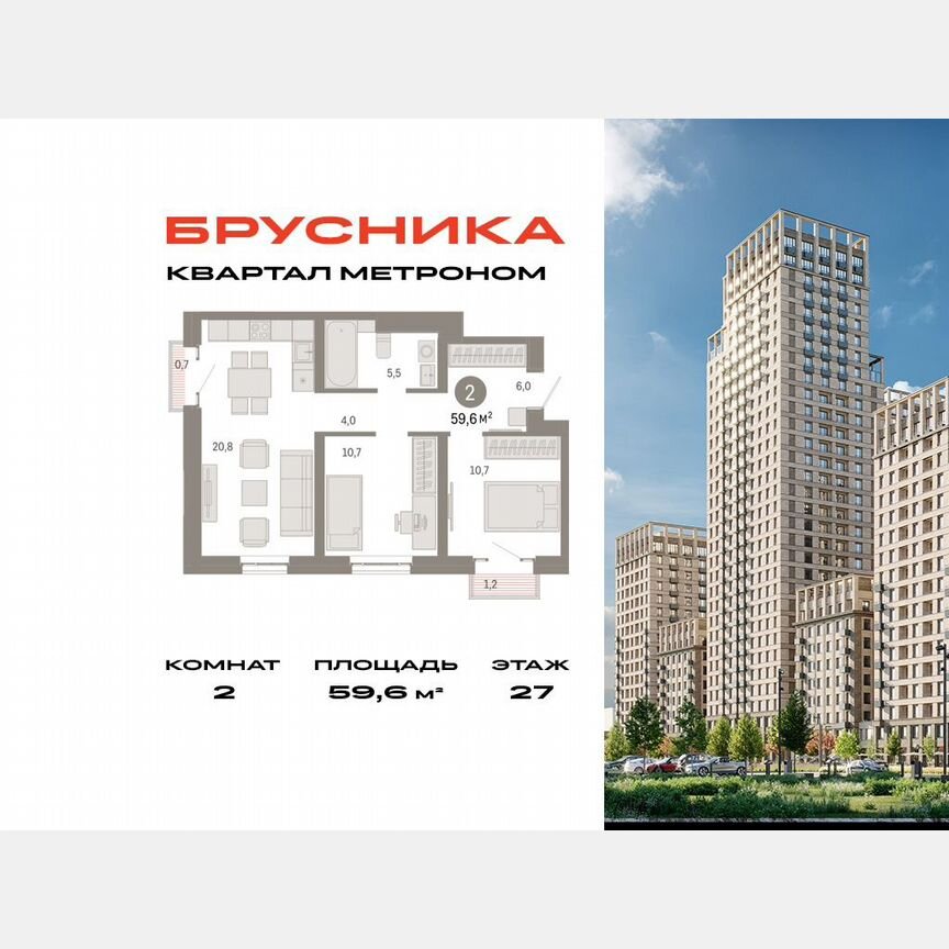 2-к. квартира, 59,6 м², 27/31 эт.