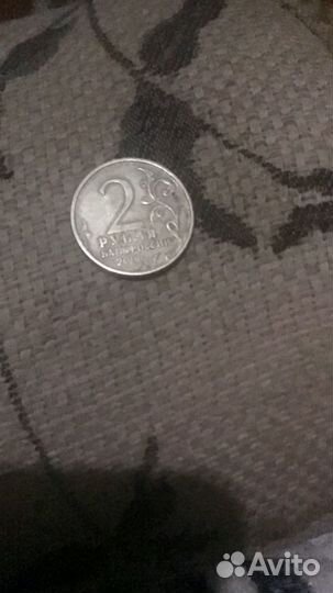 2 рубля, Новоросийск 2000г